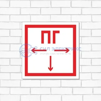 фото Табличка ПВХ знак пожарной безопасности «Пожарный гидрант» 200х200 мм REXANT