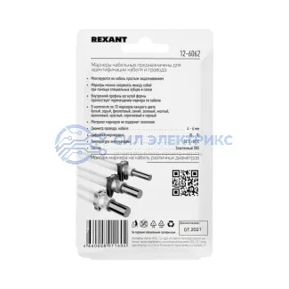 фото Кабельный маркер (клипса), ø 4...6 мм, цифры 0-9, 10 цветов, блистер (MR-55) REXANT