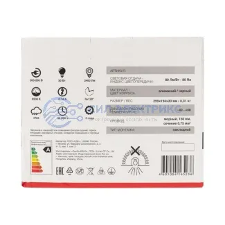 фото Прожектор светодиодный 30 Вт 200–260 В IP65 2400 Лм 6500 K, холодный свет REXANT + опора на грунте 605-100