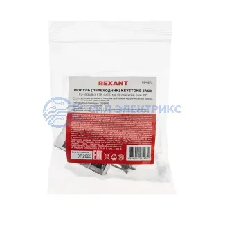 фото Модуль Keystone Jack RJ-45(8P8C), FTP, CAT 6, тип 90 градусов REXANT PRO