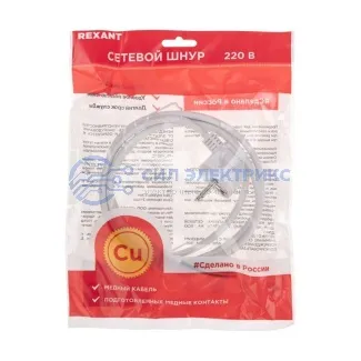 фото Шнур электрический с вилкой ПВС 3х0,75 мм2 2м (белый) REXANT
