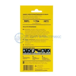 фото Супер Изоляция NANOPROTECH 210 мл