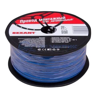 фото Провод ПГВА REXANT 1х0.50 мм², синий, бухта 100 м