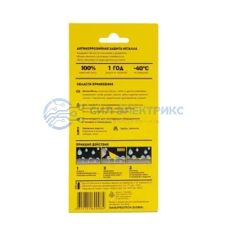 фото Супер Антикор NANOPROTECH 210 мл