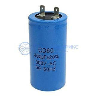 Пусковые конденсаторы CD60 400uF 300V фото Пусковые конденсаторы CD60 400uF 300V