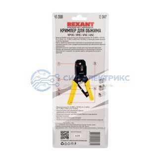 фото Кримпер REXANT HT-200R для обжима 10P10C, 8P8C, 6P6C, 4P4C