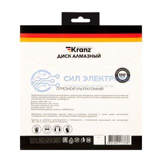 Диск алмазный отрезной ультратонкий 230x25.4/22.2x2x10 мм KRANZ фото Диск алмазный отрезной ультратонкий 230x25.4/22.2x2x10 мм KRANZ