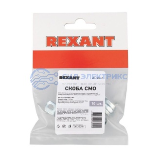 Скоба СМО 19-20 однолапковая для металлорукава, ø 15 мм REXANT фото Скоба СМО 19-20 однолапковая для металлорукава, ø 15 мм REXANT