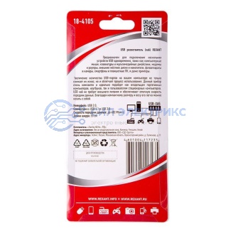 фото Разветвитель USB 2.0 на 4 порта REXANT