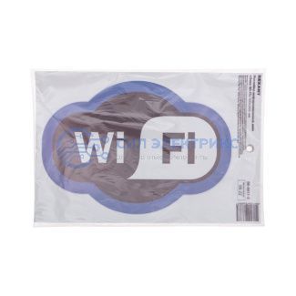фото Наклейка информационный знак «Зона Wi-Fi» с хедером; 150х200 мм REXANT