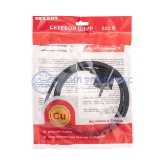 фото Шнур электрический с вилкой ПВС 3х0,75 мм2 3м (черный) REXANT