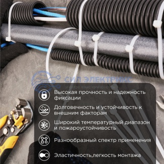 фото Стяжка кабельная нейлоновая 700x9,0мм, белая (25 шт/уп) REXANT