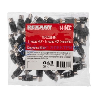 Переходник гнездо RCA - гнездо RCA REXANT фото Переходник гнездо RCA - гнездо RCA REXANT