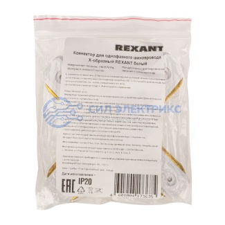 фото Коннектор для однофазного шинопровода X-образный белый REXANT