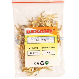 фото Наконечник вилочный REXANT 4.5 мм, 1-1.5 мм² (НВ 1.5-4)