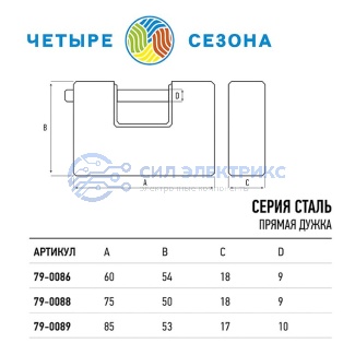 фото Замок навесной СС-60 ПД ЧЕТЫРЕ СЕЗОНА
