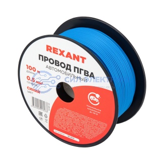 Провод ПГВА REXANT 1х0.50 мм², синий, бухта 100 м фото Провод ПГВА REXANT 1х0.50 мм², синий, бухта 100 м