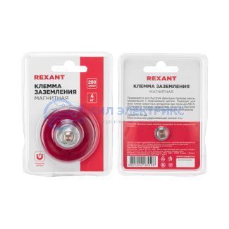 фото Клемма заземления магнитная 200 A REXANT