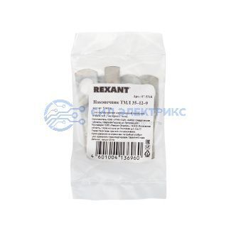 фото Наконечник медный луженый ТМЛ 35–12–9 (35мм² - Ø 12мм) ГОСТ 7386-80 (в упак. 5 шт.) REXANT