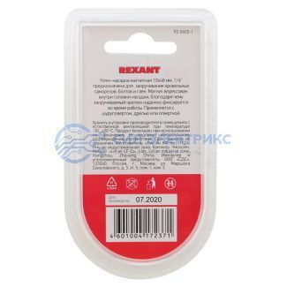 Ключ-насадка 1/4" магнитный 10х48 мм (1 шт/уп) REXANT фото Ключ-насадка 1/4" магнитный 10х48 мм (1 шт/уп) REXANT
