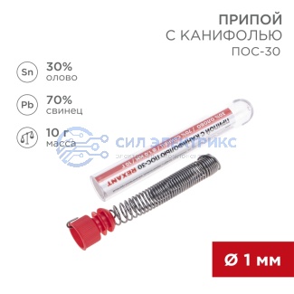 Припой с канифолью ПОС-30, 10г, Ø1мм, (олово 30%, свинец 70%), колба REXANT фото Припой с канифолью ПОС-30, 10г, Ø1мм, (олово 30%, свинец 70%), колба REXANT