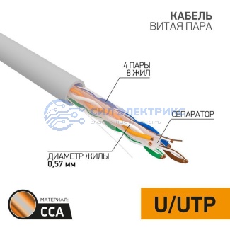 фото Кабель витая пара омедненный U/UTP, CAT 6, PVC, 4PR, 23AWG, INDOOR, SOLID, серый, 305м, PROconnect