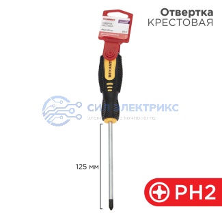 Отвертка крестовая PH2х125мм, двухкомпонентная рукоятка REXANT фото Отвертка крестовая PH2х125мм, двухкомпонентная рукоятка REXANT