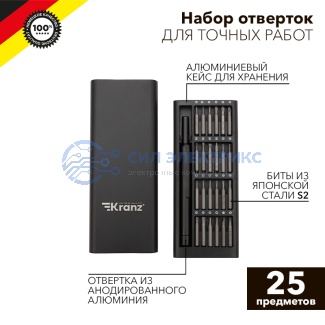 Набор отверток для точных работ RA-03, 25 предметов KRANZ фото Набор отверток для точных работ RA-03, 25 предметов KRANZ
