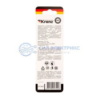 фото Сверло по металлу 3,5х70х39 мм «Кобальт» (сталь HSS-Co 5% M35 P6M5K5) (2 шт. в блистере) DIN 338 Kranz