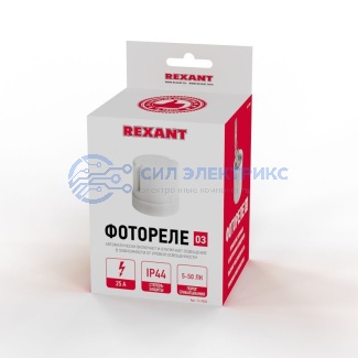 фото Фотореле 03 5-50 Лк 25А IP44 REXANT