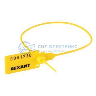 фото Пломба пластиковая номерная 320мм желтая REXANT