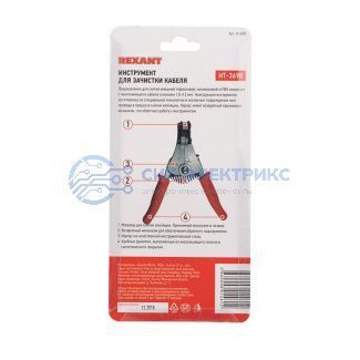 фото Инструмент для зачистки кабеля REXANT HT-369 B 1.0-3.2 мм²