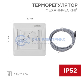 Терморегулятор механический RX-308G белый (совместим с Schneider серии Glossa, Atlas, Sedna, W59) REXANT фото Терморегулятор механический RX-308G белый (совместим с Schneider серии Glossa, Atlas, Sedna, W59) REXANT
