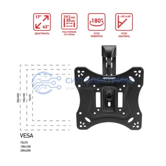 фото Кронштейн для телевизора 17"-42", наклонно-поворотный, 2 колена REXANT