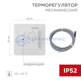 Терморегулятор механический RX-308U белый (совместим с Schneider серии Unica) REXANT фото Терморегулятор механический RX-308U белый (совместим с Schneider серии Unica) REXANT