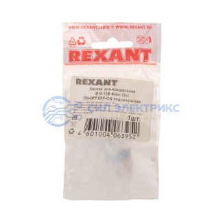 Кнопка антивандальная Ø19 12В(LED) Фикс (5с) OFF-ON/ON-OFF подсв/красная REXANT фото Кнопка антивандальная Ø19 12В(LED) Фикс (5с) OFF-ON/ON-OFF подсв/красная REXANT