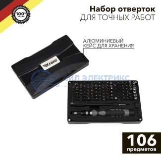Набор отверток для точных работ RA-05, 106 предметов KRANZ фото Набор отверток для точных работ RA-05, 106 предметов KRANZ