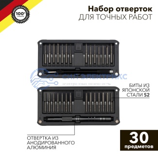 Набор отверток для точных работ RA-02, 30 предметов KRANZ фото Набор отверток для точных работ RA-02, 30 предметов KRANZ