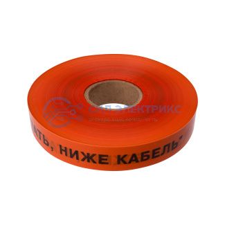 фото Лента сигнальная «Не копать, ниже кабель!» 40 мм х 250 м REXANT, цвет оранжевый/черный