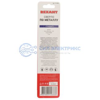 Сверло по металлу 8 мм «Стандарт+» (P6M5 M-2) (1 шт. в блистере) DIN 338 REXANT фото Сверло по металлу 8 мм «Стандарт+» (P6M5 M-2) (1 шт. в блистере) DIN 338 REXANT