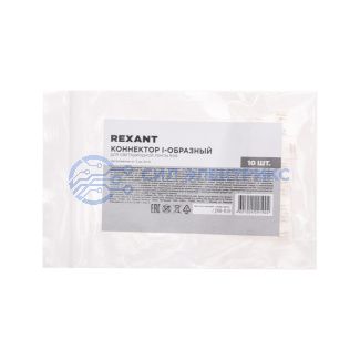 фото Коннектор I-образный для светодиодной ленты RGB COB 10мм REXANT