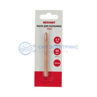Жало для паяльника медное ЭПСН, Ø6,8мм, тип плоский, блистер REXANT фото Жало для паяльника медное ЭПСН, Ø6,8мм, тип плоский, блистер REXANT