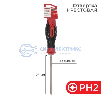 Отвертка крестовая PH2х125мм, трехкомпонентная рукоятка, сталь S2 REXANT фото Отвертка крестовая PH2х125мм, трехкомпонентная рукоятка, сталь S2 REXANT