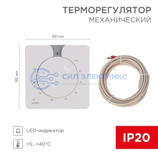 Терморегулятор механический R5XT, 3,5кВт , белый REXANT фото Терморегулятор механический R5XT, 3,5кВт , белый REXANT