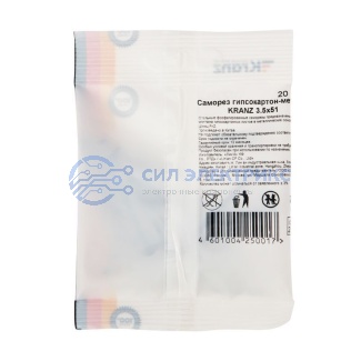 фото Саморез гипсокартон-металл KRANZ 3.5х51, пакет (20шт.)