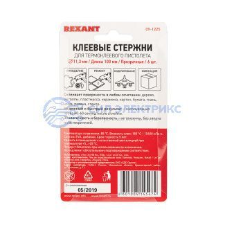 фото Стержни клеевые Ø11мм, 100мм, прозрачные (6 шт/уп), блистер REXANT