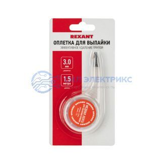 Оплетка для удаления припоя REXANT, медная, 3.0 мм x 1.5 м, диспенсер фото Оплетка для удаления припоя REXANT, медная, 3.0 мм x 1.5 м, диспенсер
