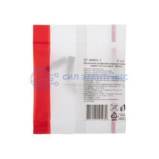 фото Наконечник штифтовой медный луженый НШМЛ 10-7х13 (10мм² - Ø7мм) (в упак. 5 шт.) REXANT