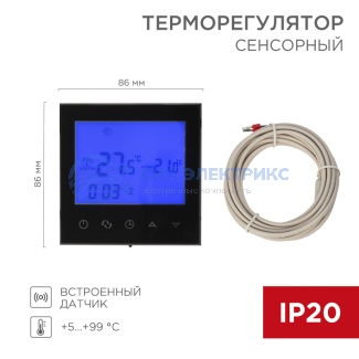 Терморегулятор с сенсорными кнопками R150 Wi-Fi, черный REXANT фото Терморегулятор с сенсорными кнопками R150 Wi-Fi, черный REXANT