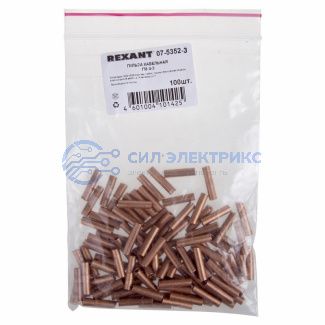 фото Гильза медная ГМ 4-3 (4мм² - Ø3мм) (в упак.100шт) REXANT